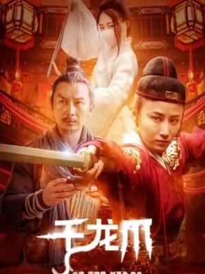 反转悬疑剧